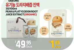 PAT Mart UISEONG PEAR & PLATYCODON ROOT JUICE EXTRACT(ORGANIC) offer