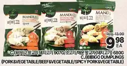 H-Mart CJ Bibigo Dumplings offer