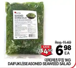 H-Mart DAIFUKU SEASONED SEAWEED SALAD offer
