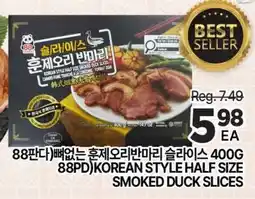 H-Mart 88PD) KOREAN STYLE HALF SIZE SMOKED DUCK SLICES offer
