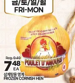 H-Mart FROZEN CORNISH HEN offer