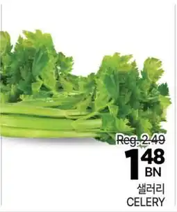 H-Mart CELERY offer