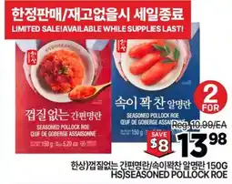 H-Mart HS SEASONED POLLOCK ROE offer