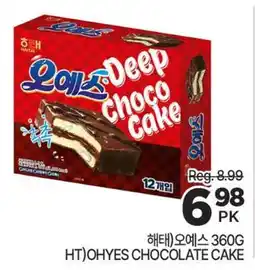 H-Mart HT)OHYES CHOCOLATE CAKE offer