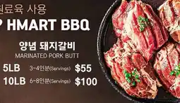 H-Mart HMART BBQ offer