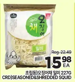 H-Mart 초립동)오징어채 일미 offer