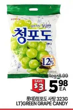 H-Mart LOTTE GREEN GRAPE CANDY offer