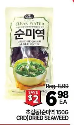 H-Mart CHOYMIRU DRIED SEAWEED offer