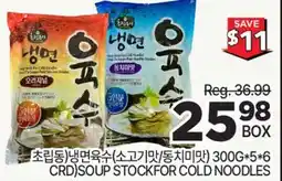 H-Mart SOUP STOCK FOR COLD NOODLES offer