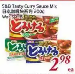 Tone Tai Supermarket S&B Tasty Curry Sauce Mix offer
