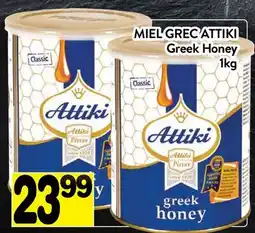 Supermarché PA MIEL GREC ATTIKI | Greek Honey offer