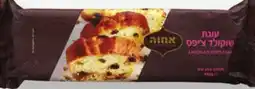 Metro ACHVA CAKES offer