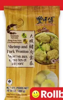 Walmart Foong's Kitchen shrimp and pork wonton offer
