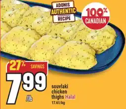 Marché Adonis souvlaki chicken thighs Halal offer