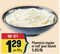 Marché Adonis Phoenicia regular or half goat labneh offer