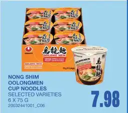 Wholesale Club OOLONGMEN CUP NOODLES offer