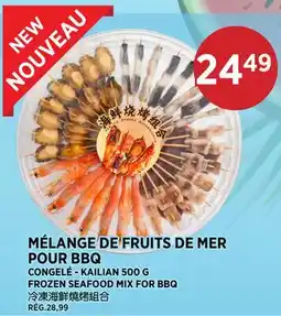 Kim Phat KAILIAN FROZEN SEAFOOD MIX FOR BBQ offer