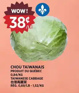 Kim Phat CHOU TAïWANAIS offer
