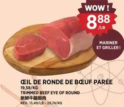 Kim Phat TRIMMED BEEF EYE OF ROUND offer