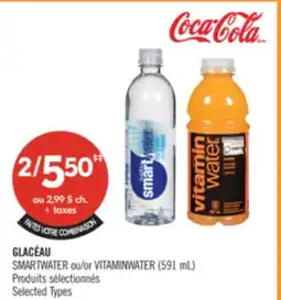 Pharmaprix GLACÉAU SMARTWATER or VITAMINWATER offer