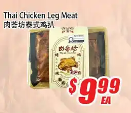 WinCo Food Mart Thai Chicken Leg Meat offer