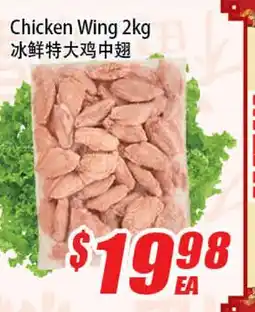 WinCo Food Mart Chicken Wing offer