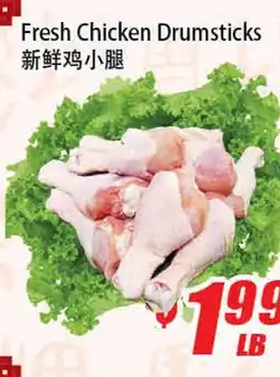 WinCo Food Mart Fresh Chicken Drumsticks offer