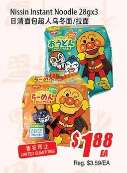 WinCo Food Mart Nissin Instant Noodle 28gx3 offer