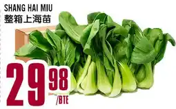 Marché Lian Tai SHANG HAI MIU offer