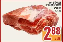 Marché Lian Tai SOC D'ÉPAULE DE PORC DÉSOSSÉ offer