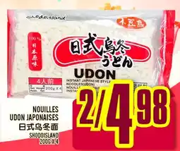 Marché Lian Tai NOUILLES UDON JAPONAISES offer