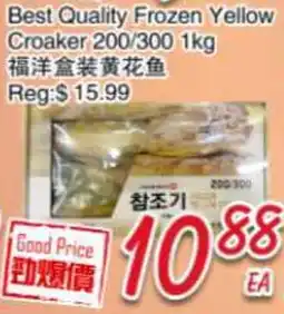 Foody Mart Best Quality Frozen Yellow Croaker 200/300 offer