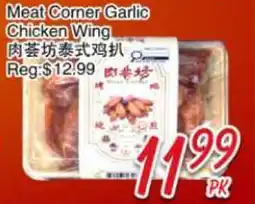 Foody Mart Meat Corner Garlic Chicken Wing offer