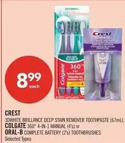 Shoppers Drug Mart Crest 3dwhite brilliance deep stain remover toothpaste offer