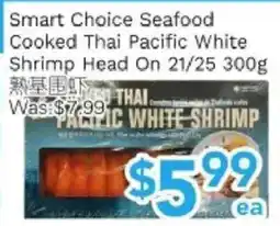 Ample Food Market Smart Choice Seafood Cooked Thai Pacific White Shrimp Head On offer