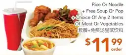 Ample Food Market Rice Or Noodle offer