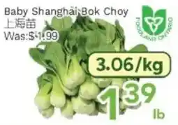 Ample Food Market Baby Shanghai Bok Choy offer