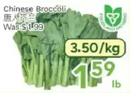 Ample Food Market Chinese Broccoli offer