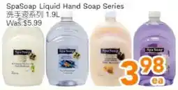 Ample Food Market SpaSoap liquid hand soap series offer