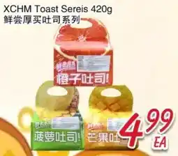 Foody Mart XCHM Toast Series offer