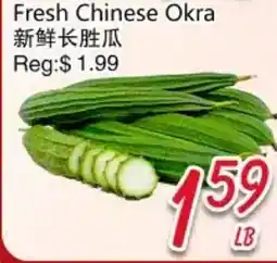 Foody Mart Fresh Chinese Okra offer