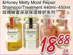 Foody Mart Honey Melty Moist Repair Shampoo/Treatment offer