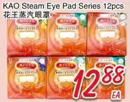 Foody Mart KAO Steam Eye Pad Series 12pcs offer