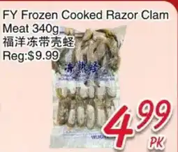 Foody Mart FY Frozen Cooked Razor Clam Meat offer