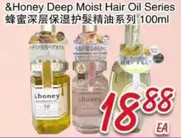 Foody Mart Honey Deep Moist Hair Oil Series offer