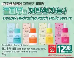 Galleria Supermarket Patch Holic Serum 4 Kinds offer