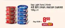 Galleria Supermarket Sajo Light Tuna 2 Kinds offer