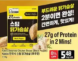 Galleria Supermarket Kokkiio Steamed Chicken Breast (Black Pepper) offer