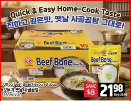 Galleria Supermarket Ottogi Beef Bone Flavoured Soup offer
