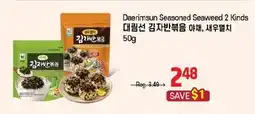 Galleria Supermarket Daerimsun Seasoned Seaweed 2 Kinds offer
